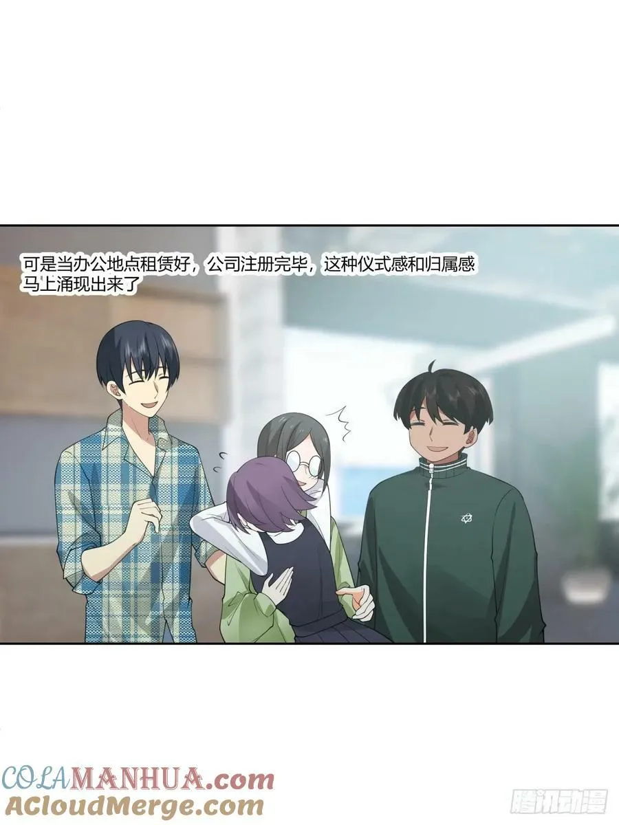 懂什么叫暴富吗？ 第15页