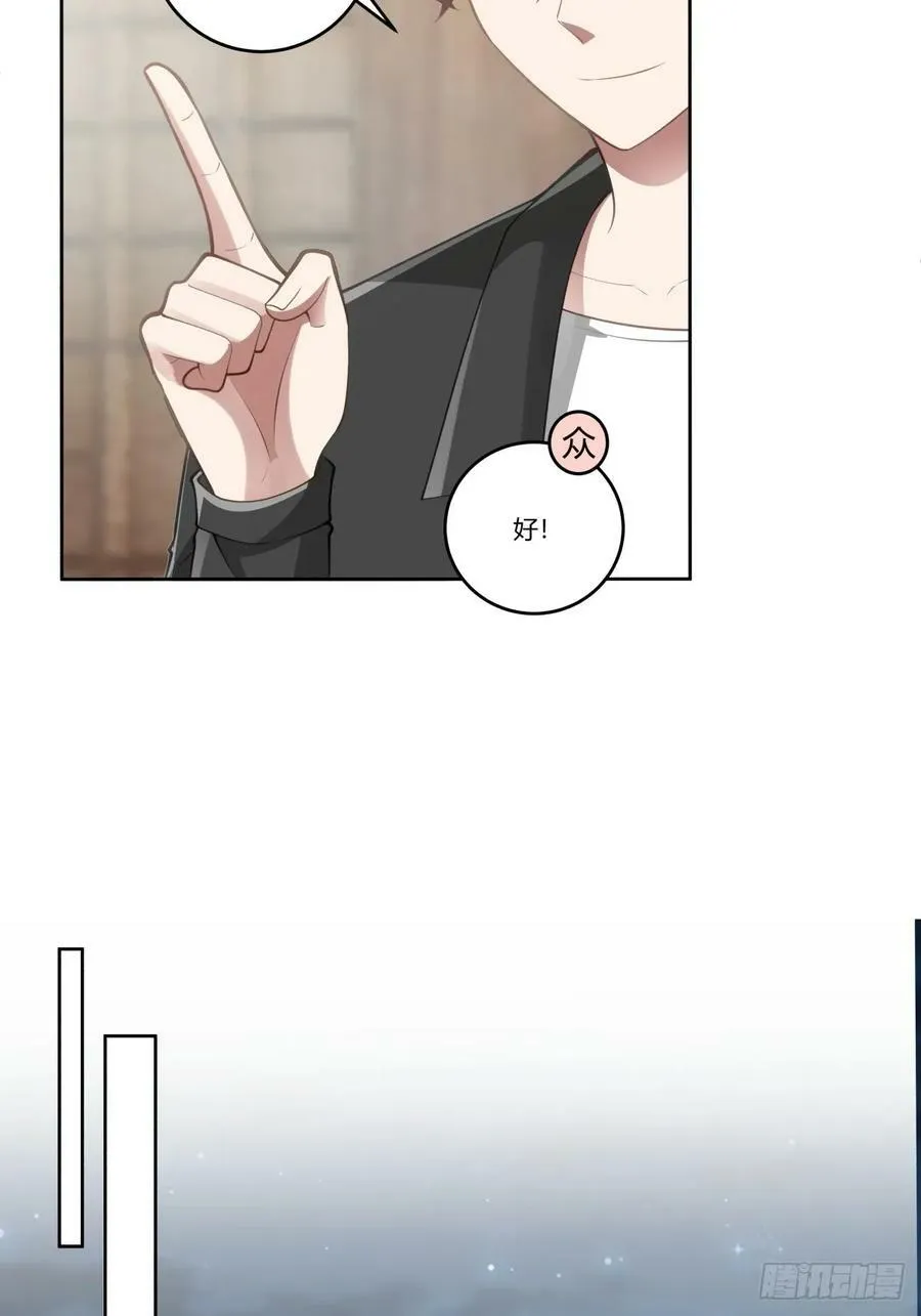 懂什么叫暴富吗？ 第18页