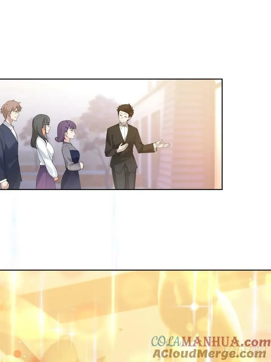懂什么叫暴富吗？ 第23页