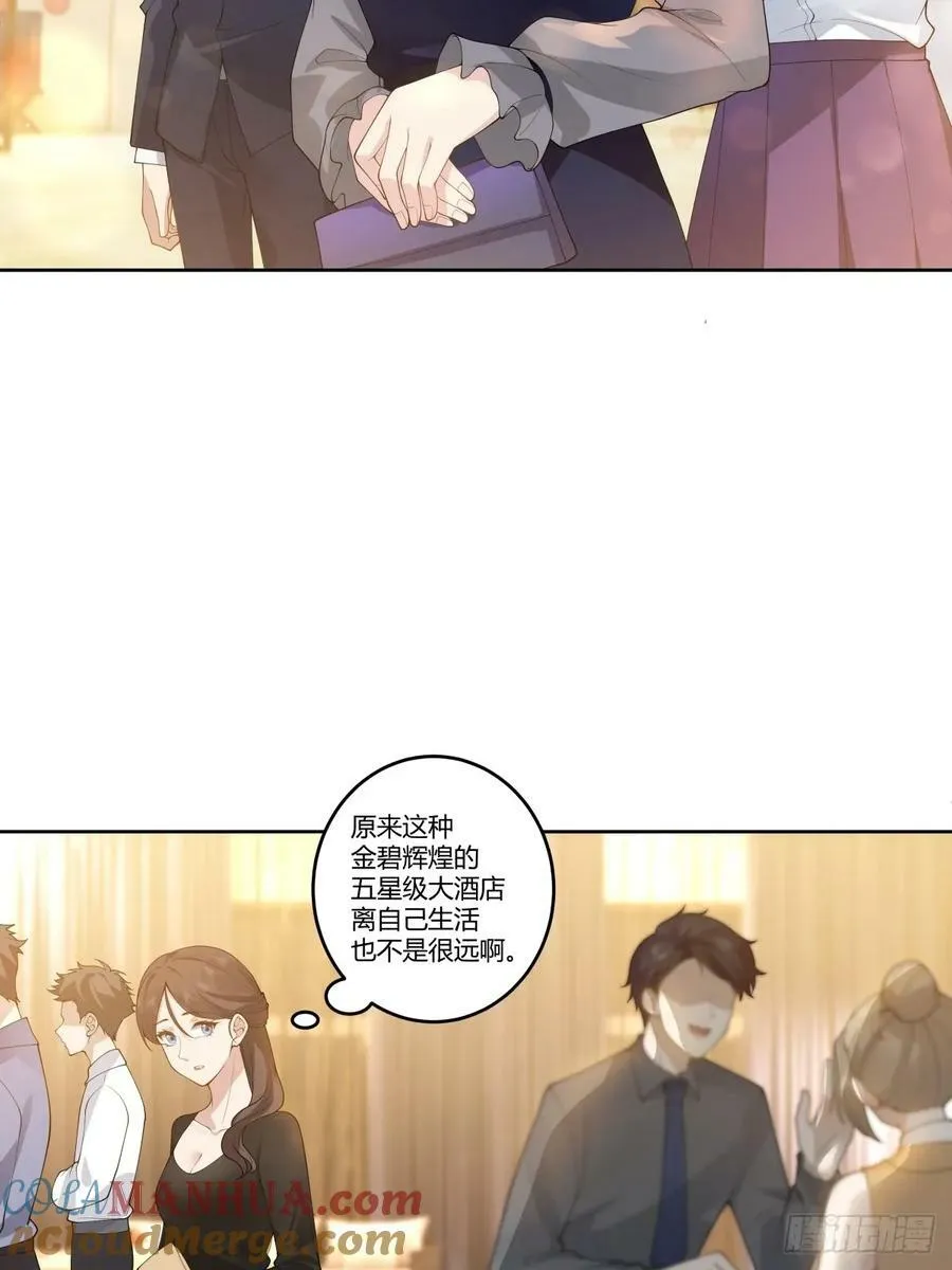 懂什么叫暴富吗？ 第25页