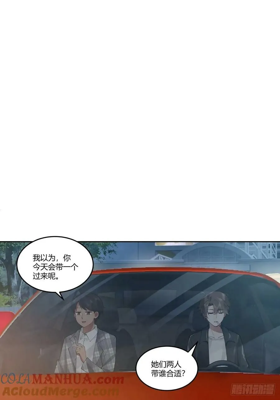 懂什么叫暴富吗？ 第27页