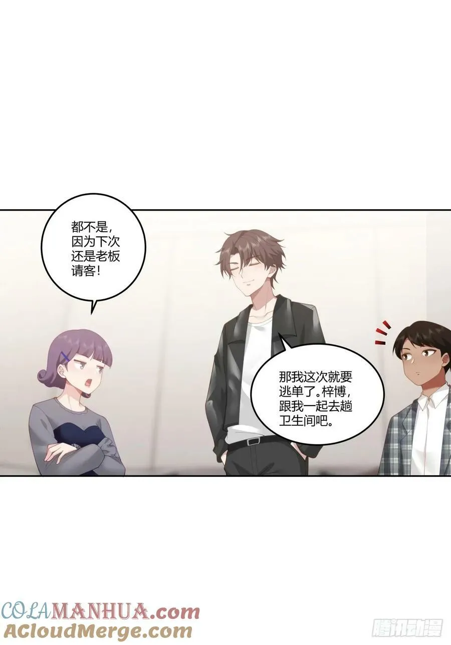 懂什么叫暴富吗？ 第35页