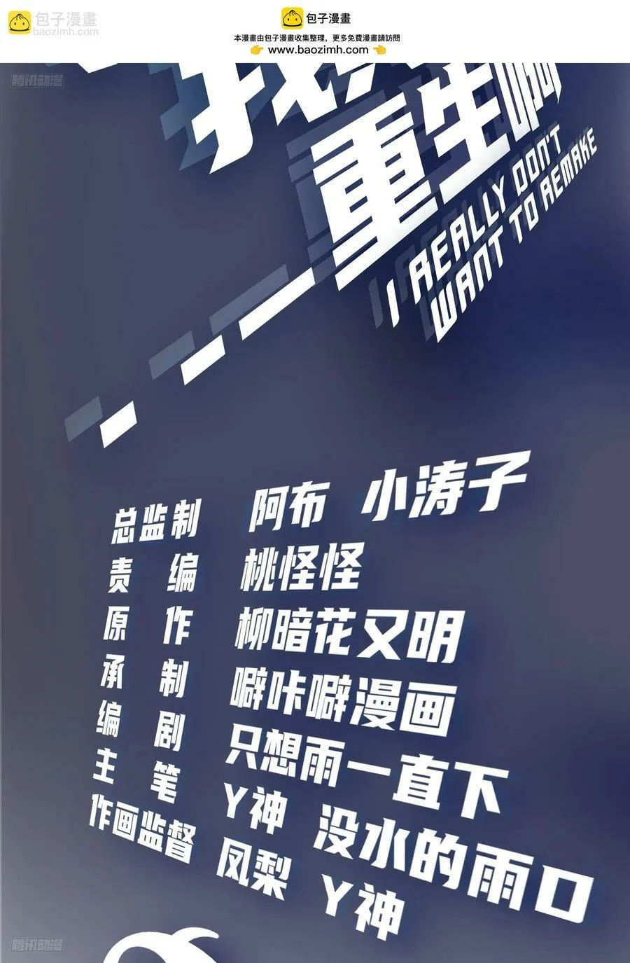 昨天的你对我爱答不理 第2页
