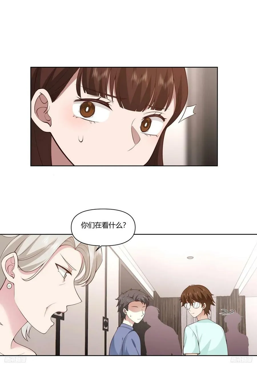 昨天的你对我爱答不理 第6页