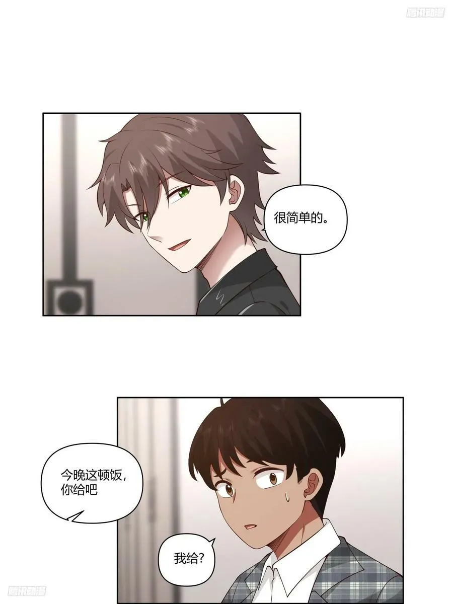 昨天的你对我爱答不理 第8页