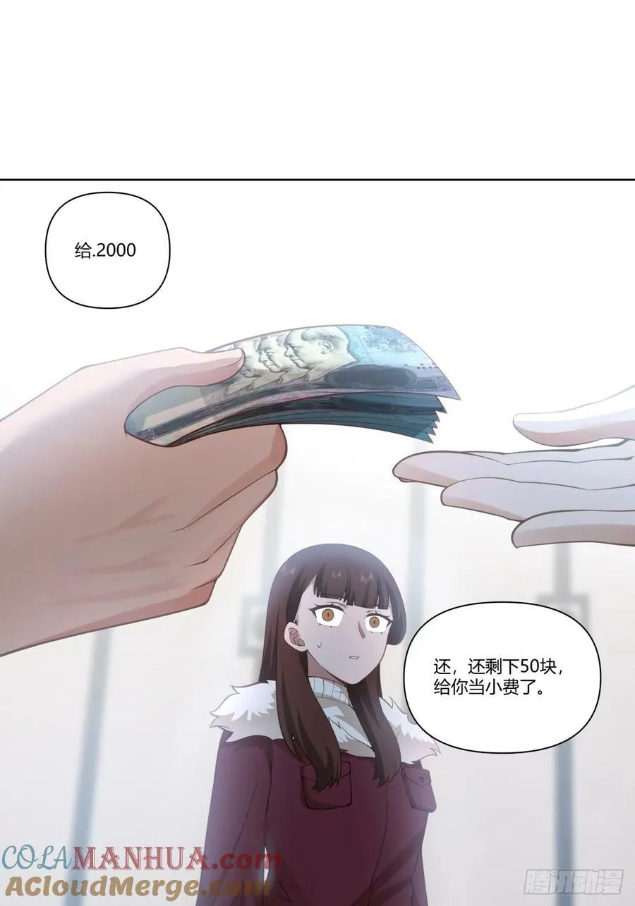 昨天的你对我爱答不理 第13页