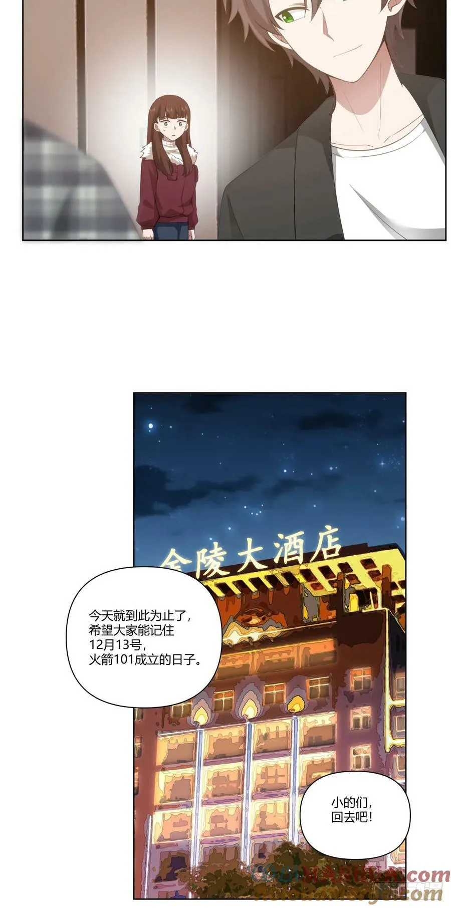 昨天的你对我爱答不理 第15页