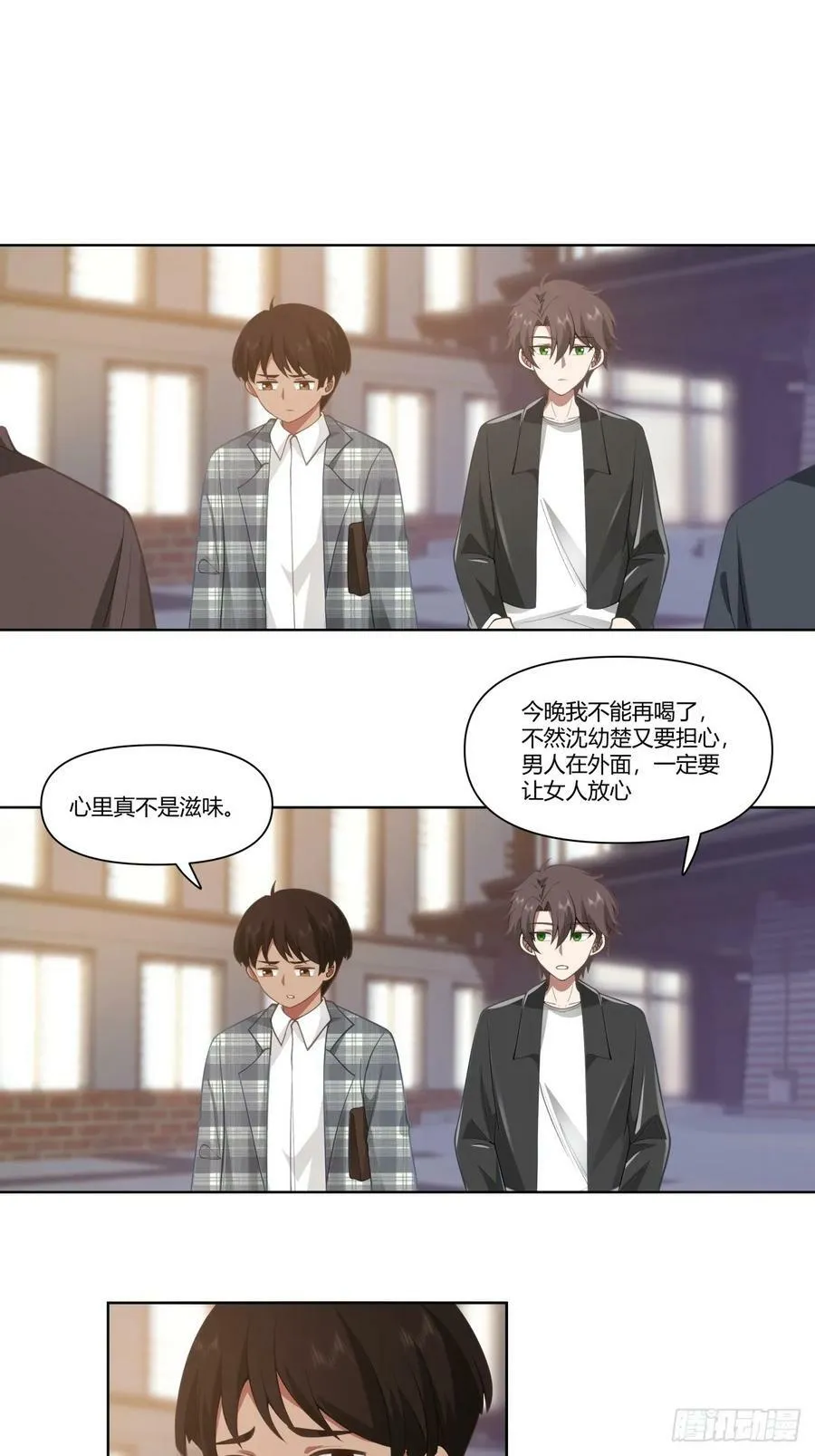 昨天的你对我爱答不理 第16页