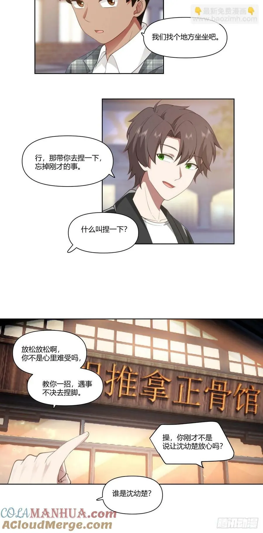 昨天的你对我爱答不理 第17页