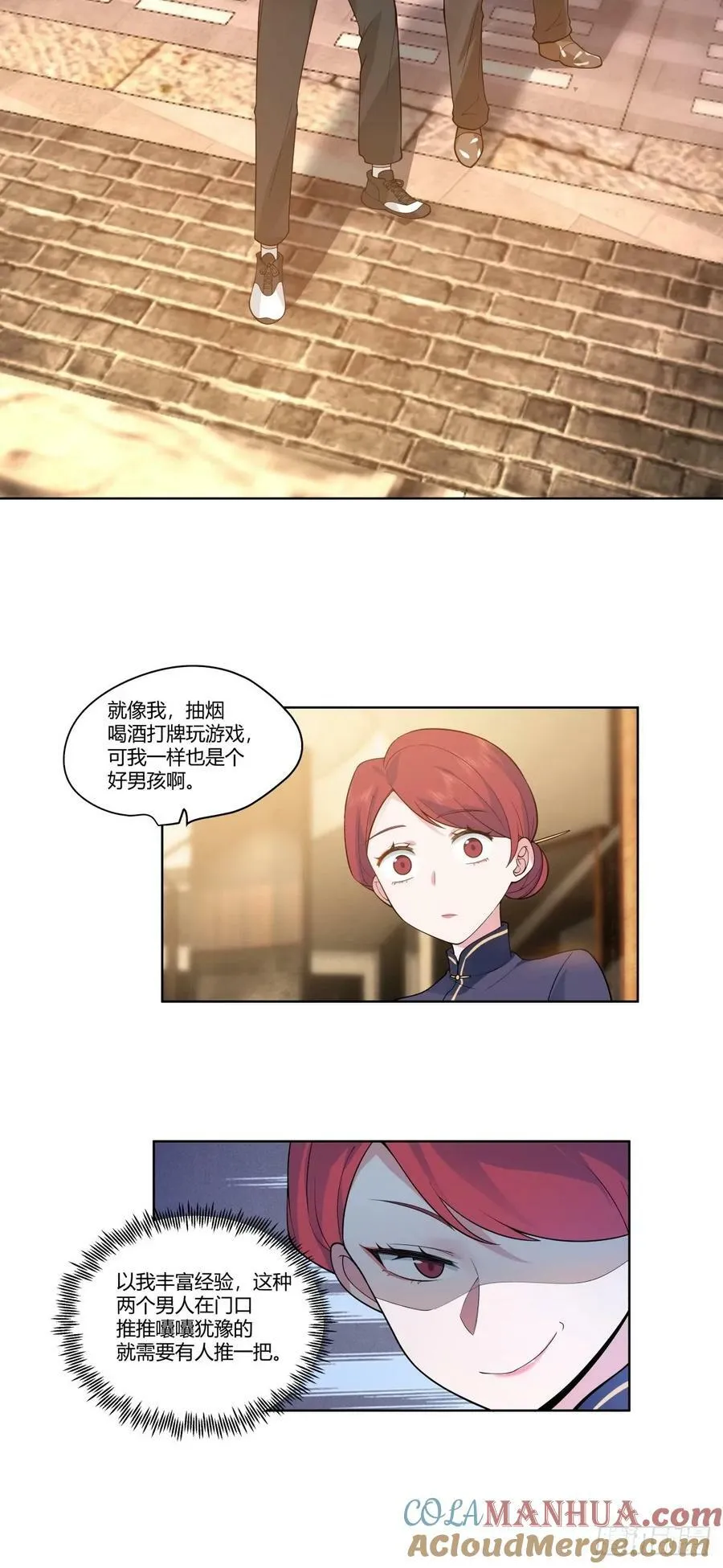 昨天的你对我爱答不理 第19页