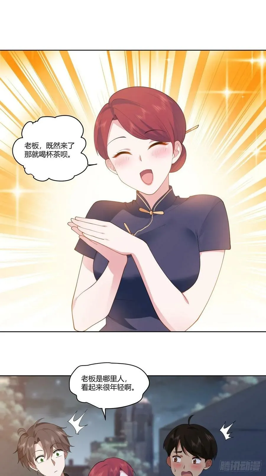 昨天的你对我爱答不理 第20页