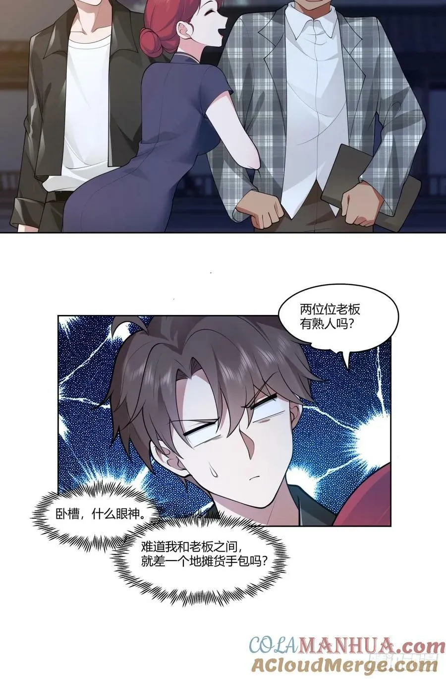 昨天的你对我爱答不理 第21页