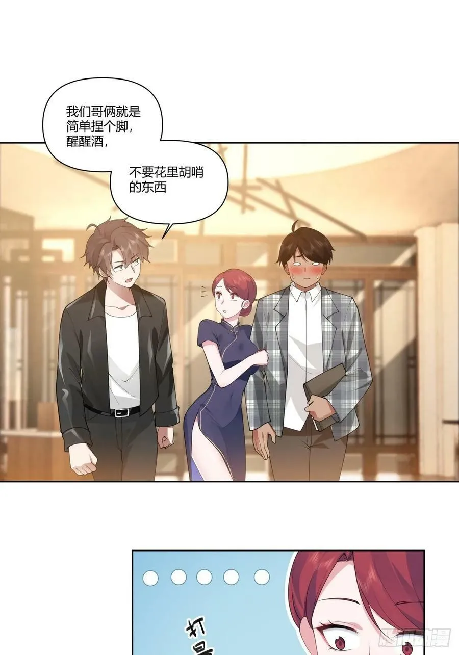 昨天的你对我爱答不理 第22页