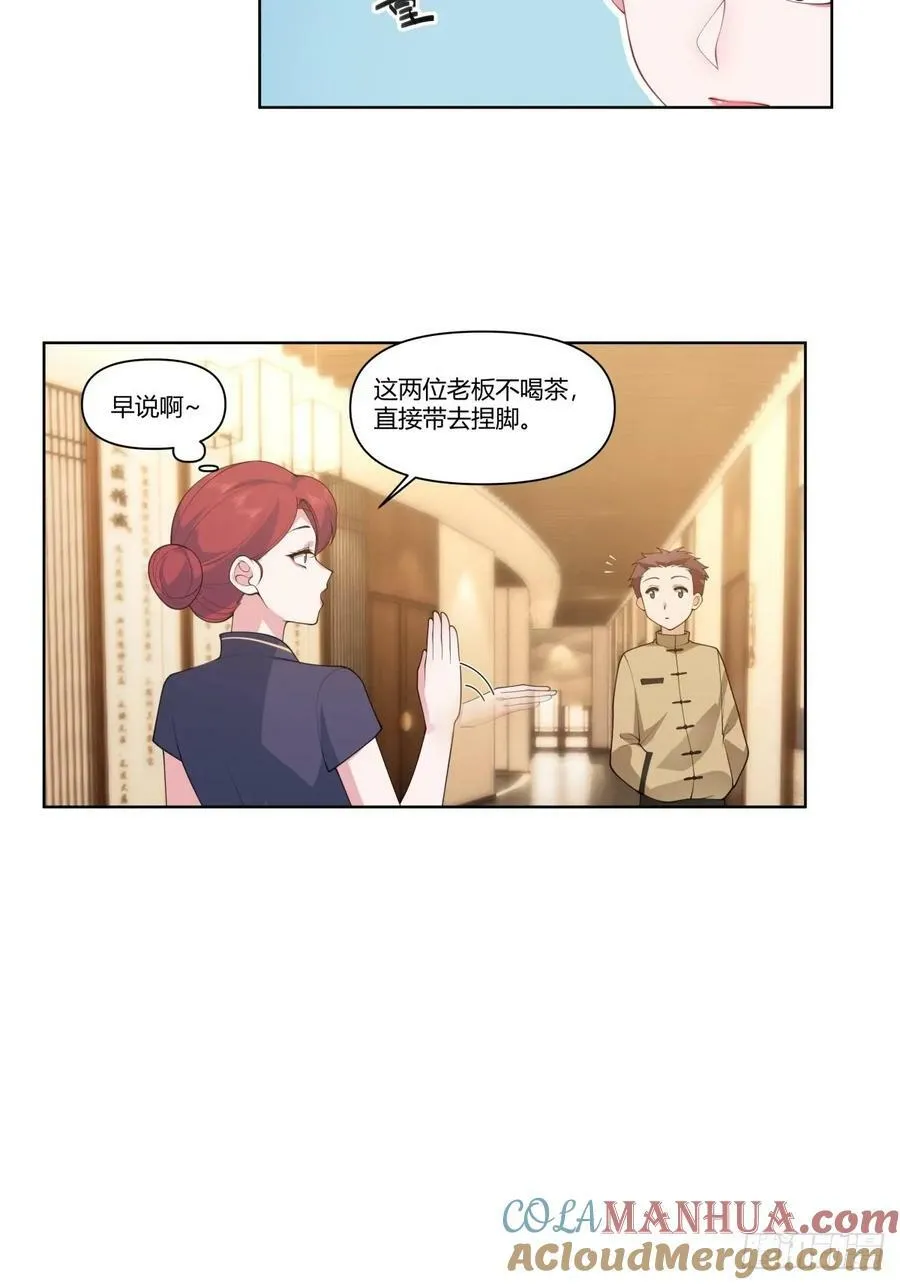 昨天的你对我爱答不理 第23页