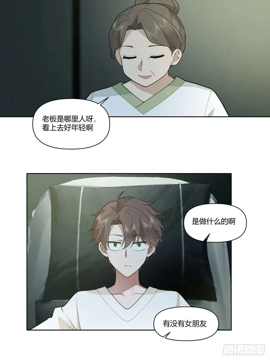昨天的你对我爱答不理 第26页
