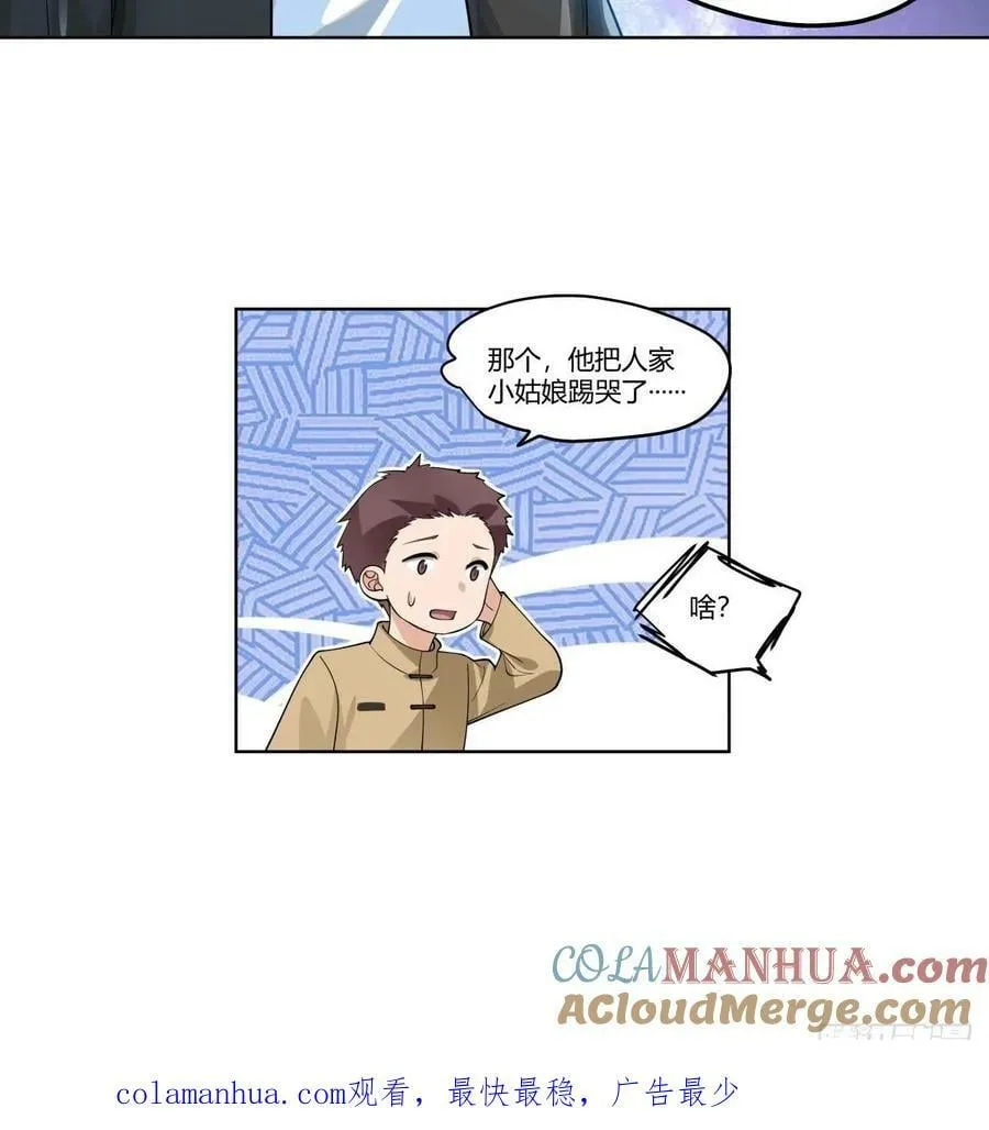 昨天的你对我爱答不理 第33页