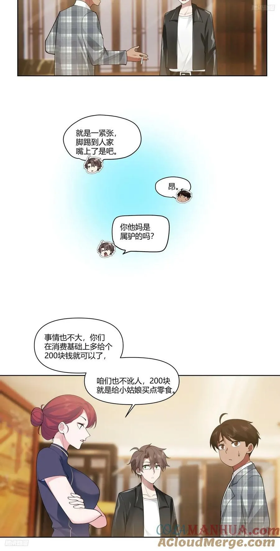 大龄剩女相亲记 第7页