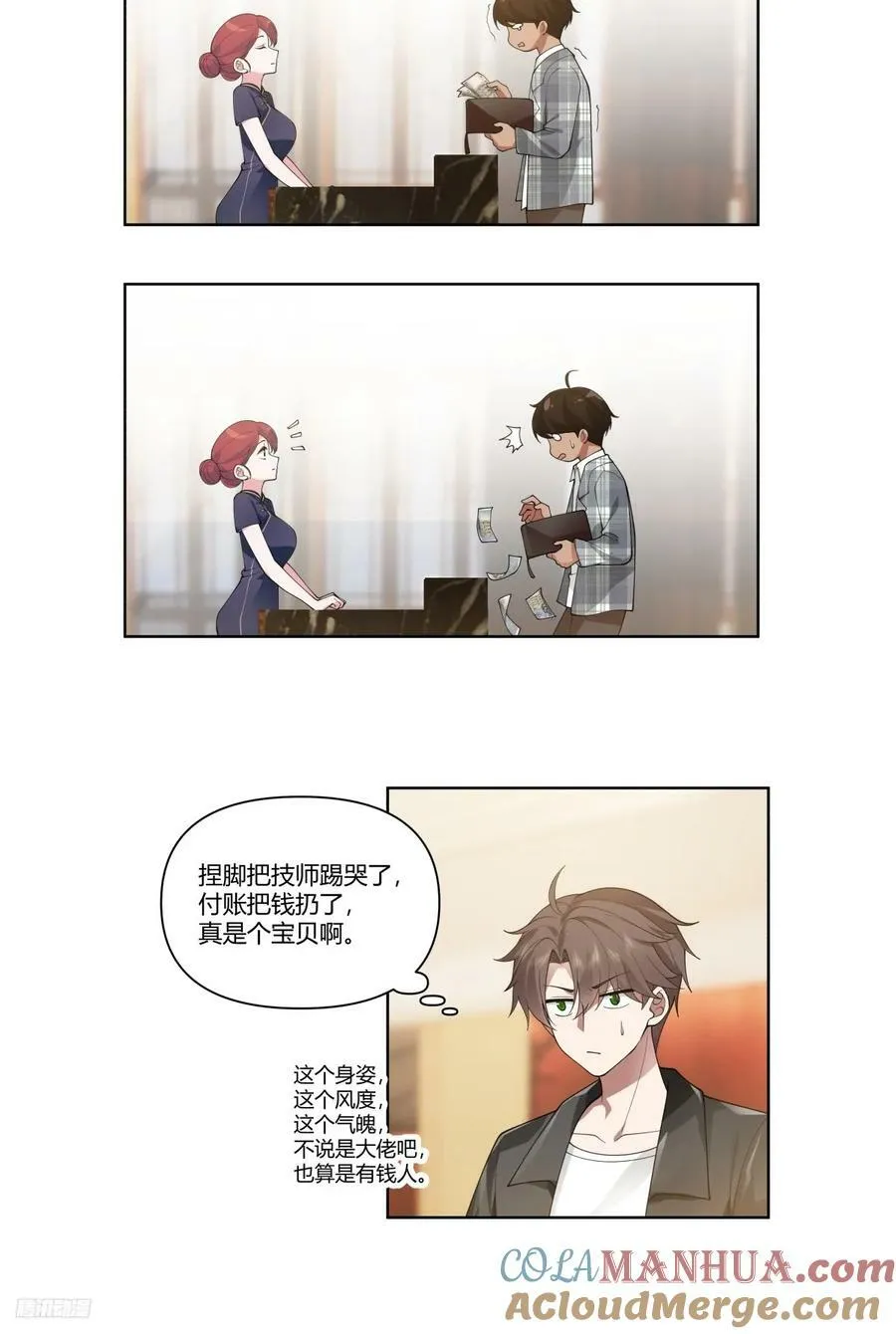 大龄剩女相亲记 第9页