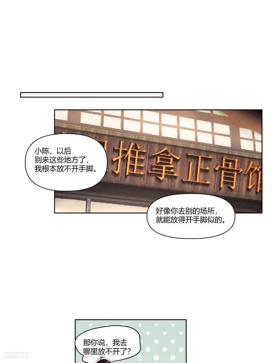 大龄剩女相亲记 第10页