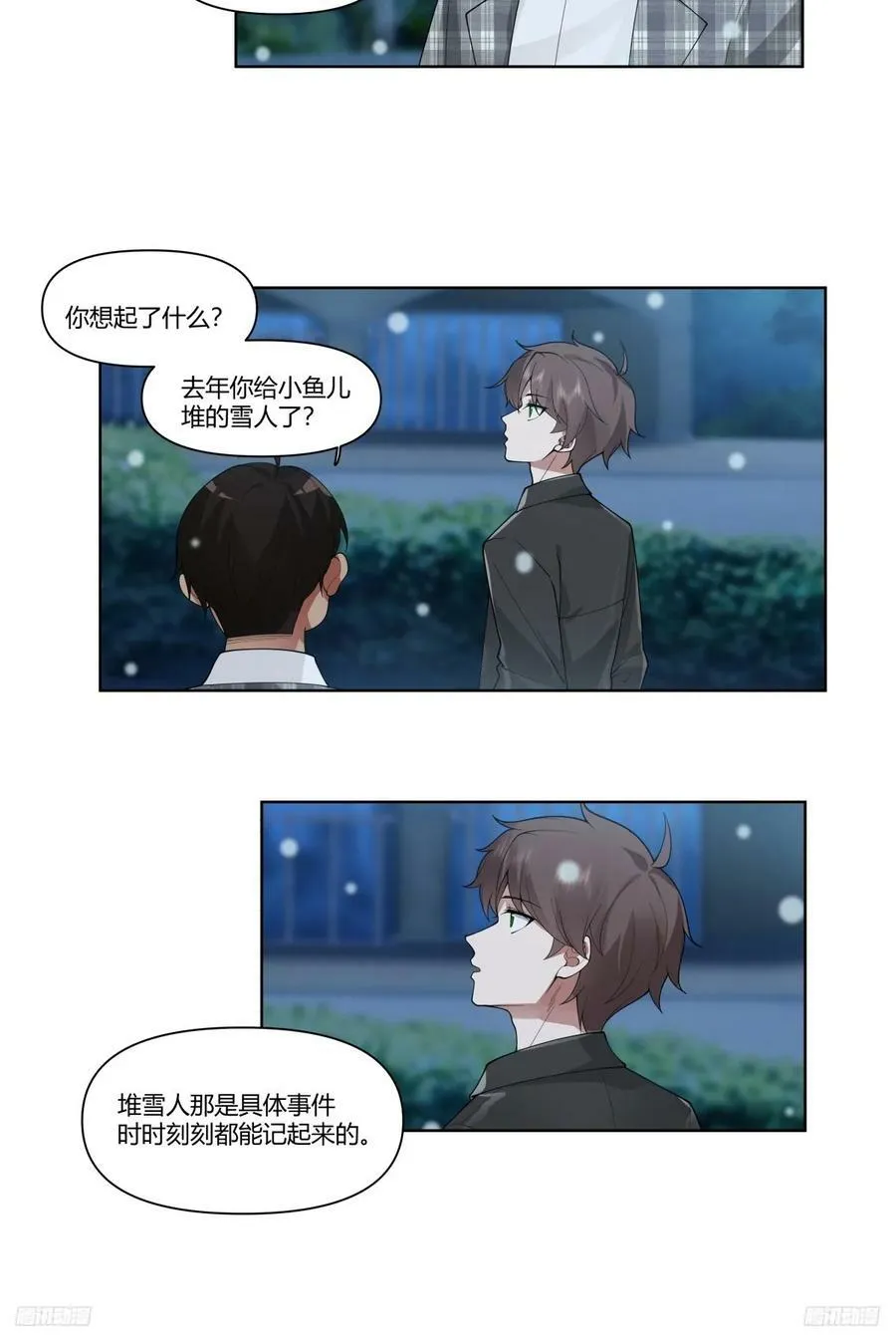大龄剩女相亲记 第12页