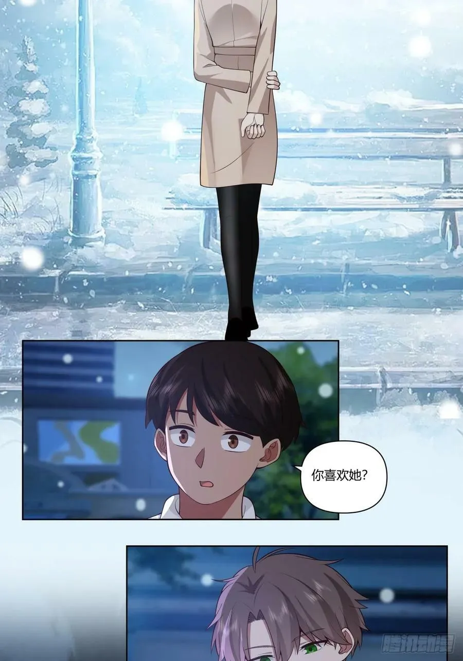 大龄剩女相亲记 第14页