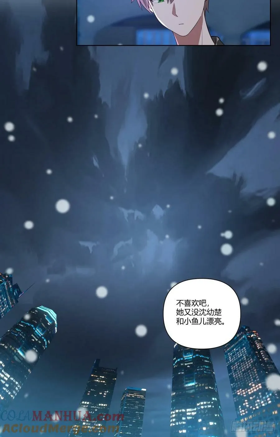 大龄剩女相亲记 第15页