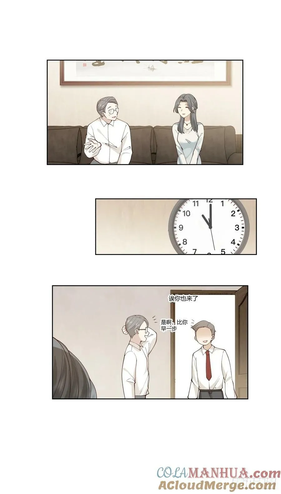 大龄剩女相亲记 第23页