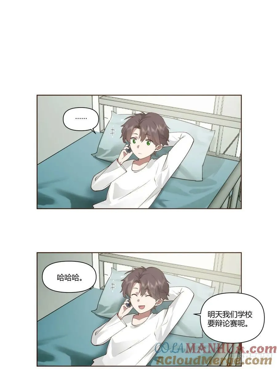 大龄剩女相亲记 第31页