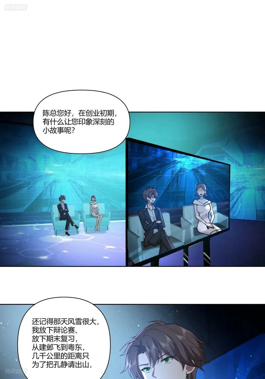 世间美好与你环环相扣 第4页