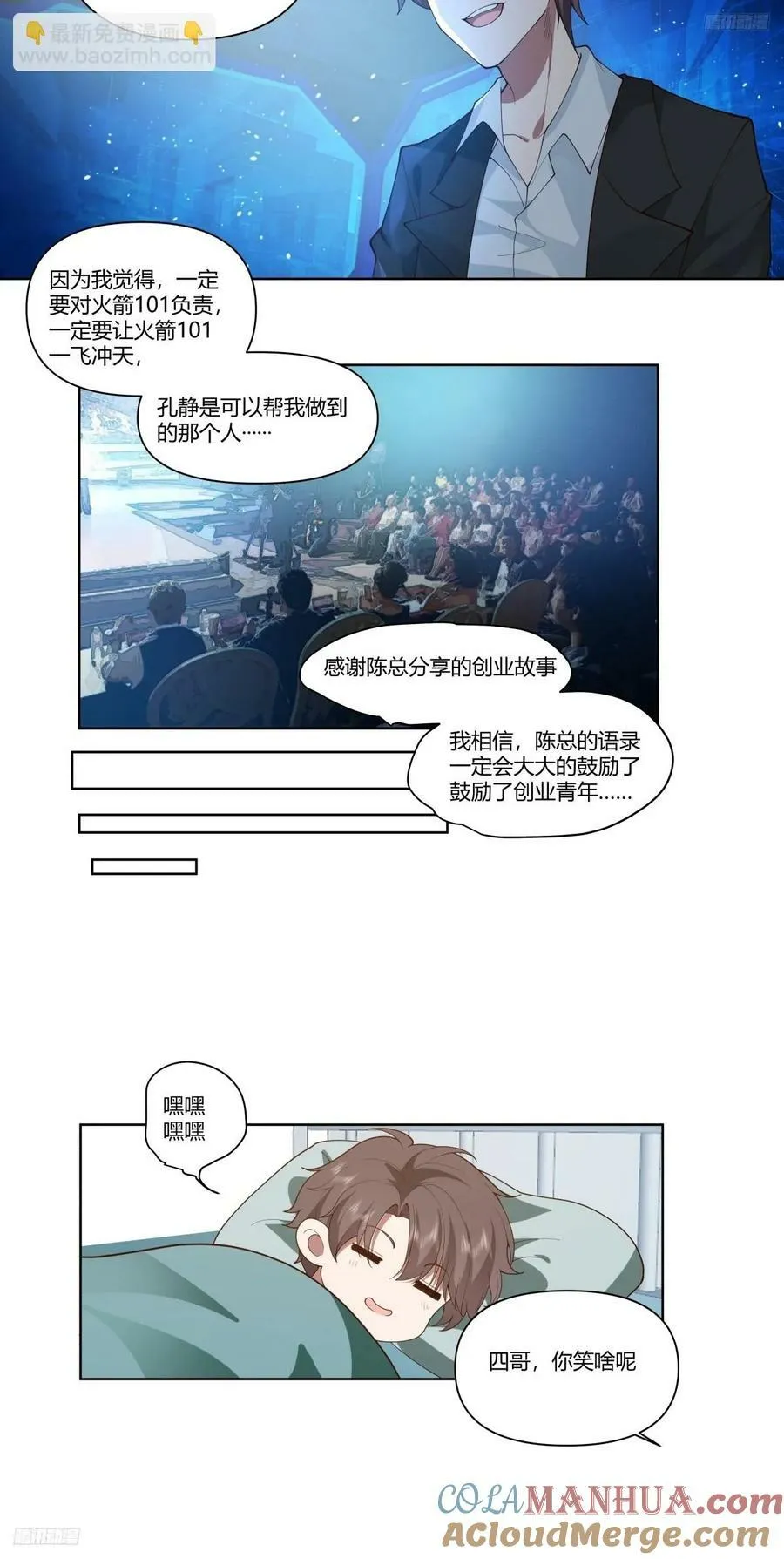 世间美好与你环环相扣 第5页