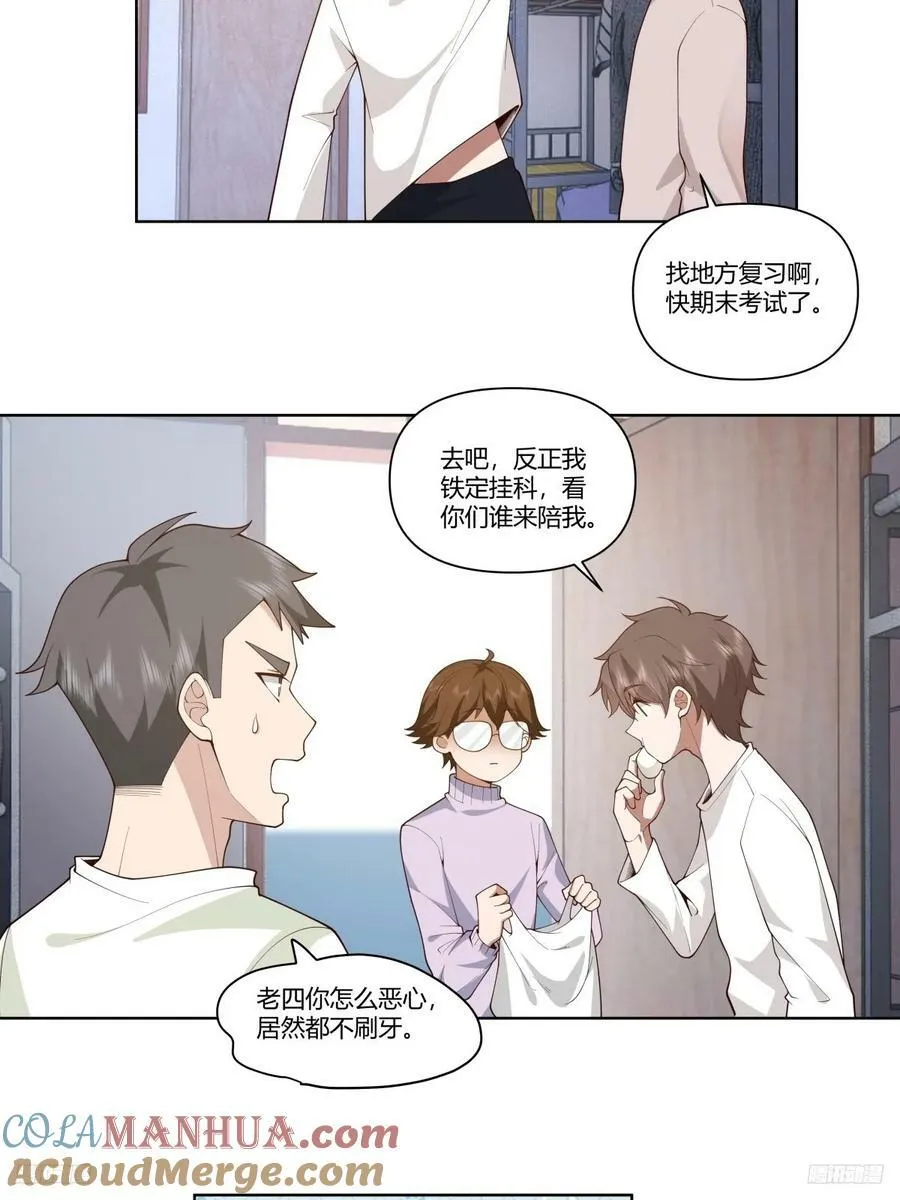 世间美好与你环环相扣 第9页