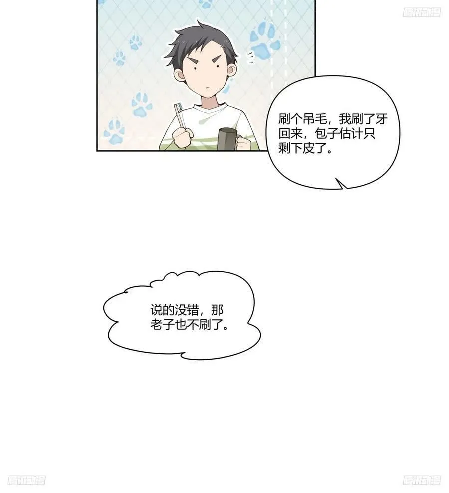 世间美好与你环环相扣 第10页