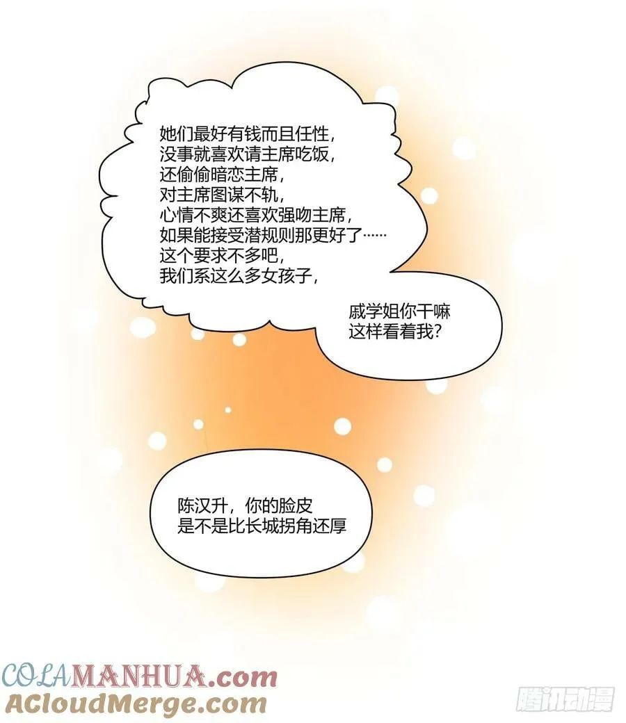世间美好与你环环相扣 第15页