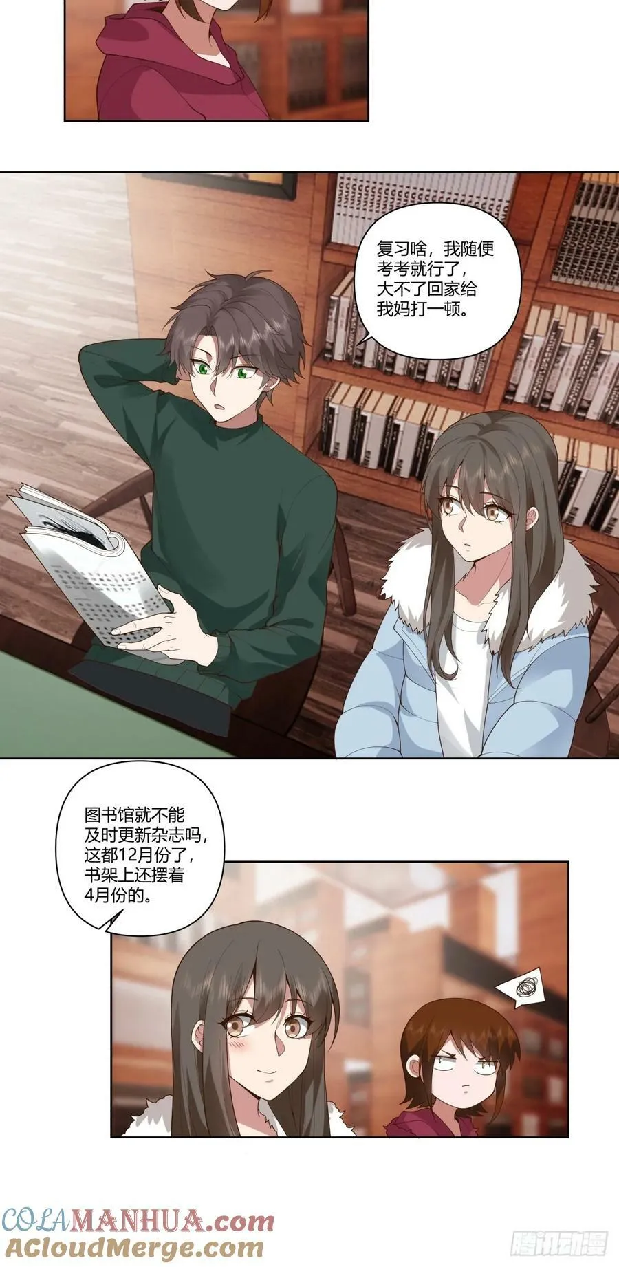 世间美好与你环环相扣 第17页