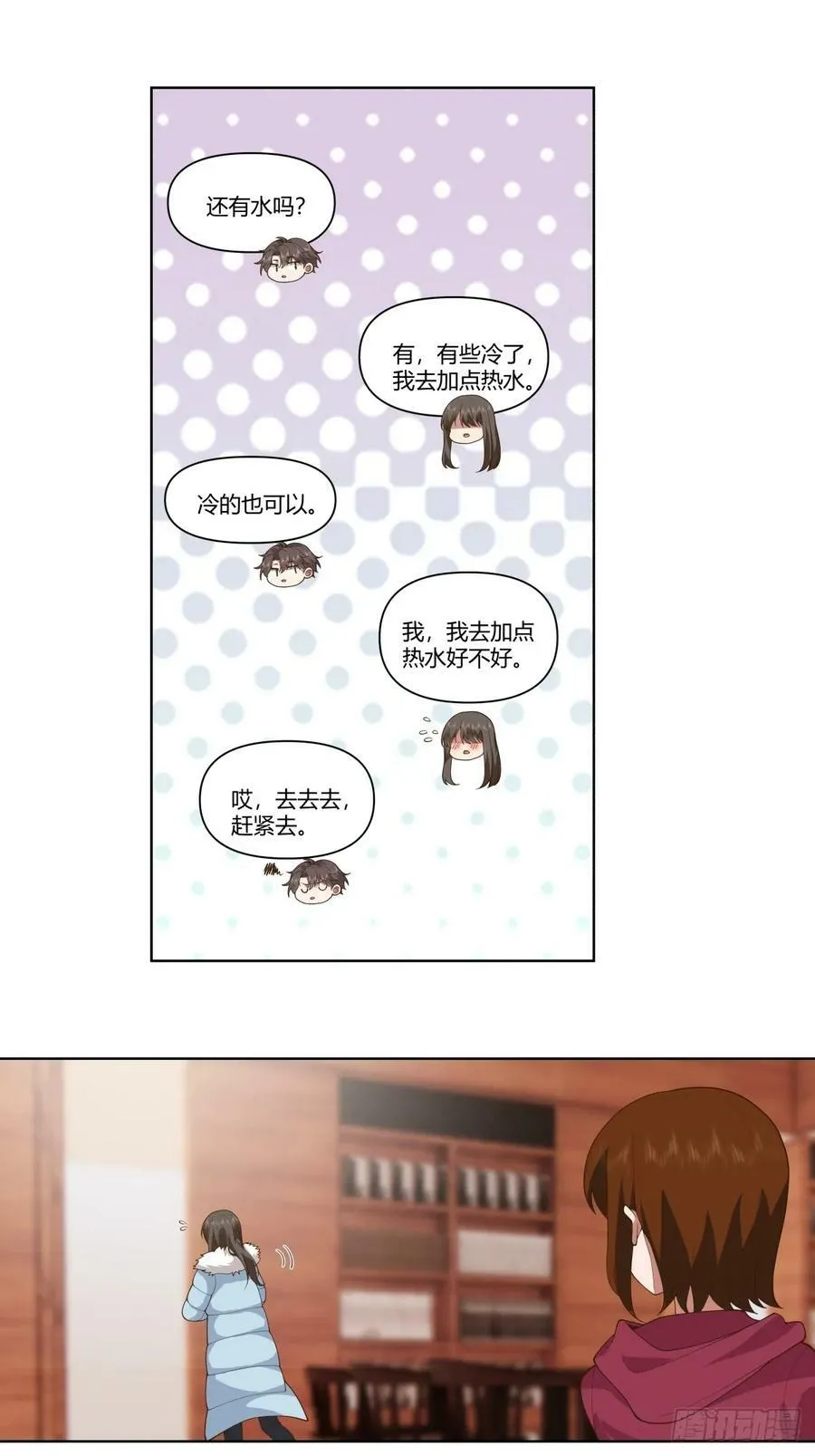 世间美好与你环环相扣 第18页