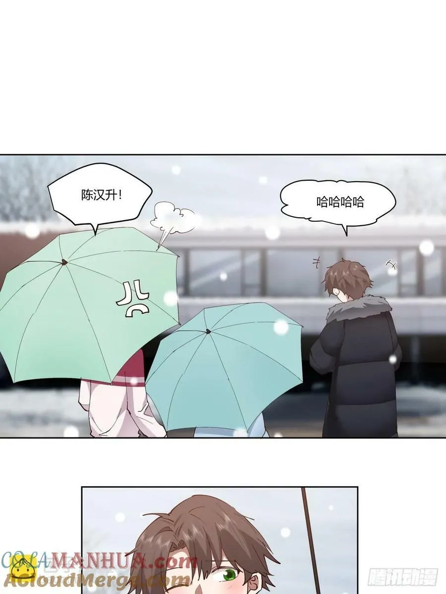 世间美好与你环环相扣 第29页