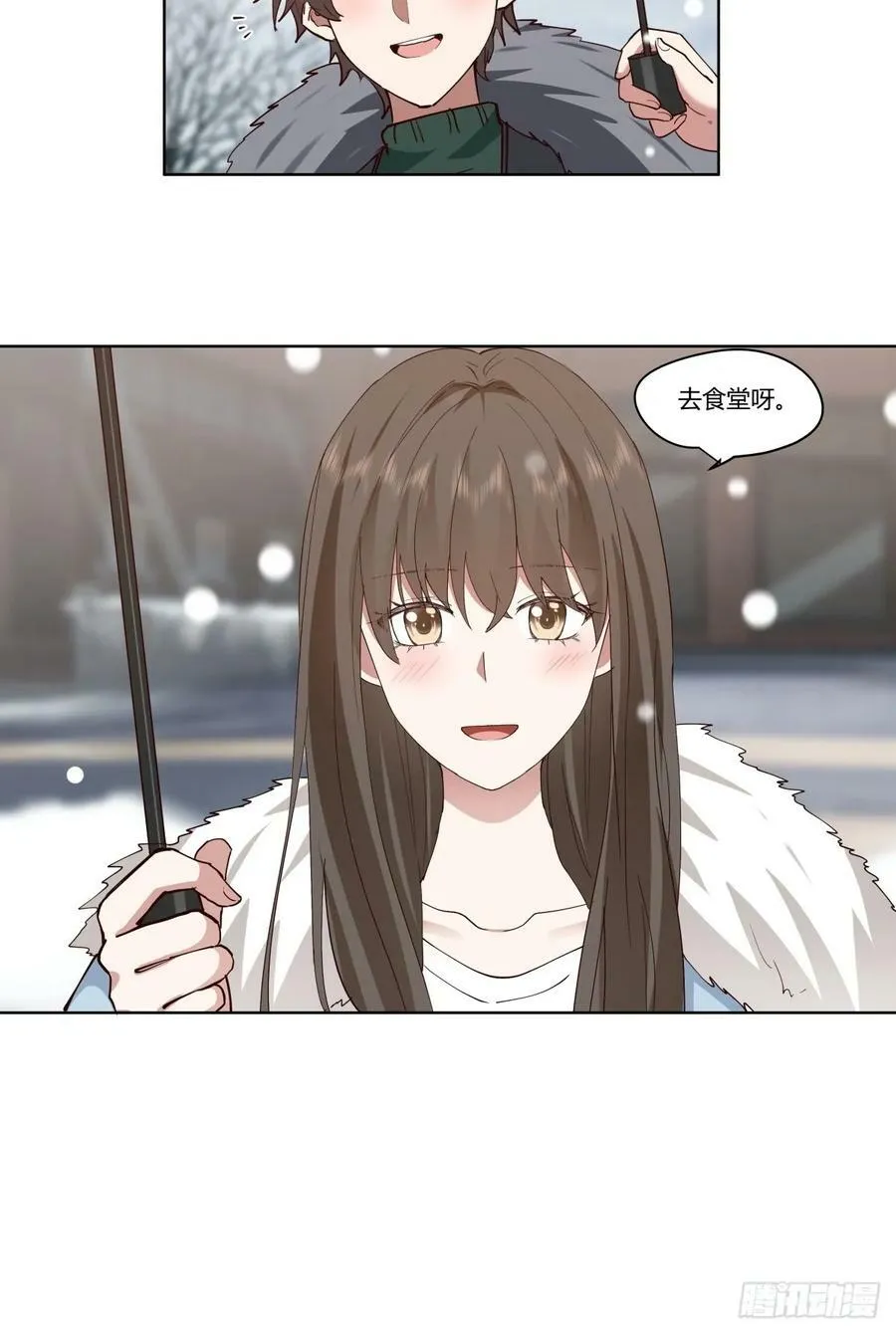 世间美好与你环环相扣 第30页