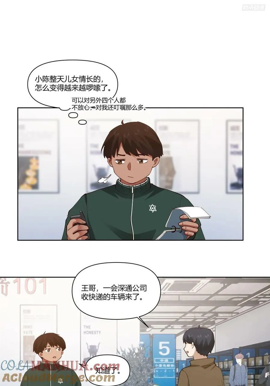 不过是名字倒着写而已 第5页