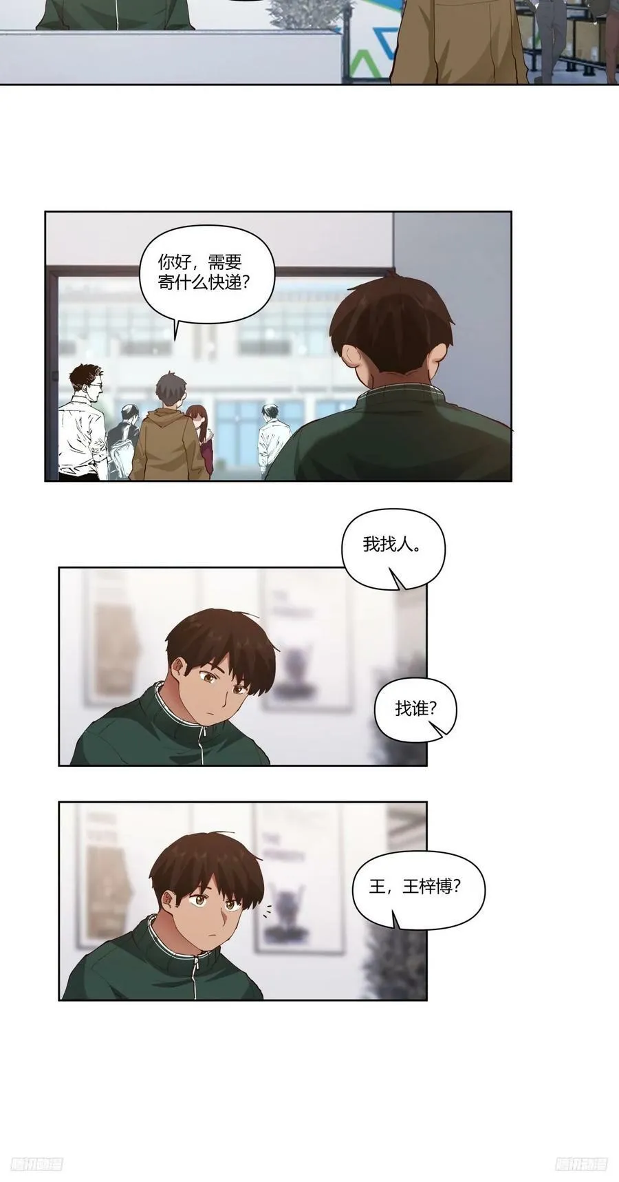 不过是名字倒着写而已 第6页