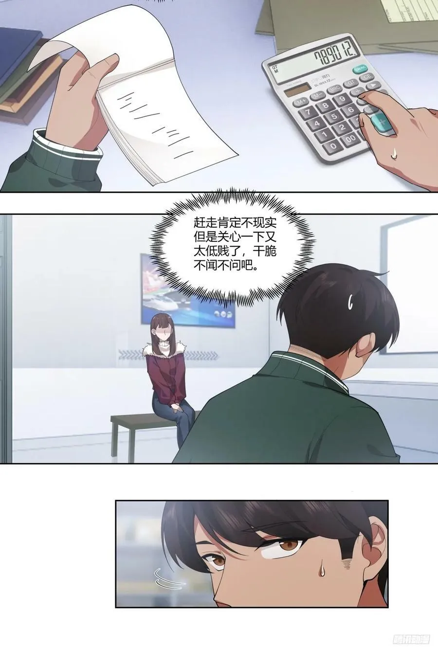 不过是名字倒着写而已 第10页
