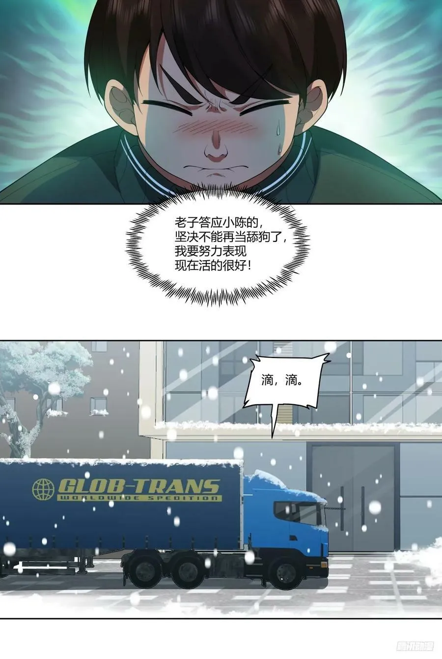 不过是名字倒着写而已 第12页