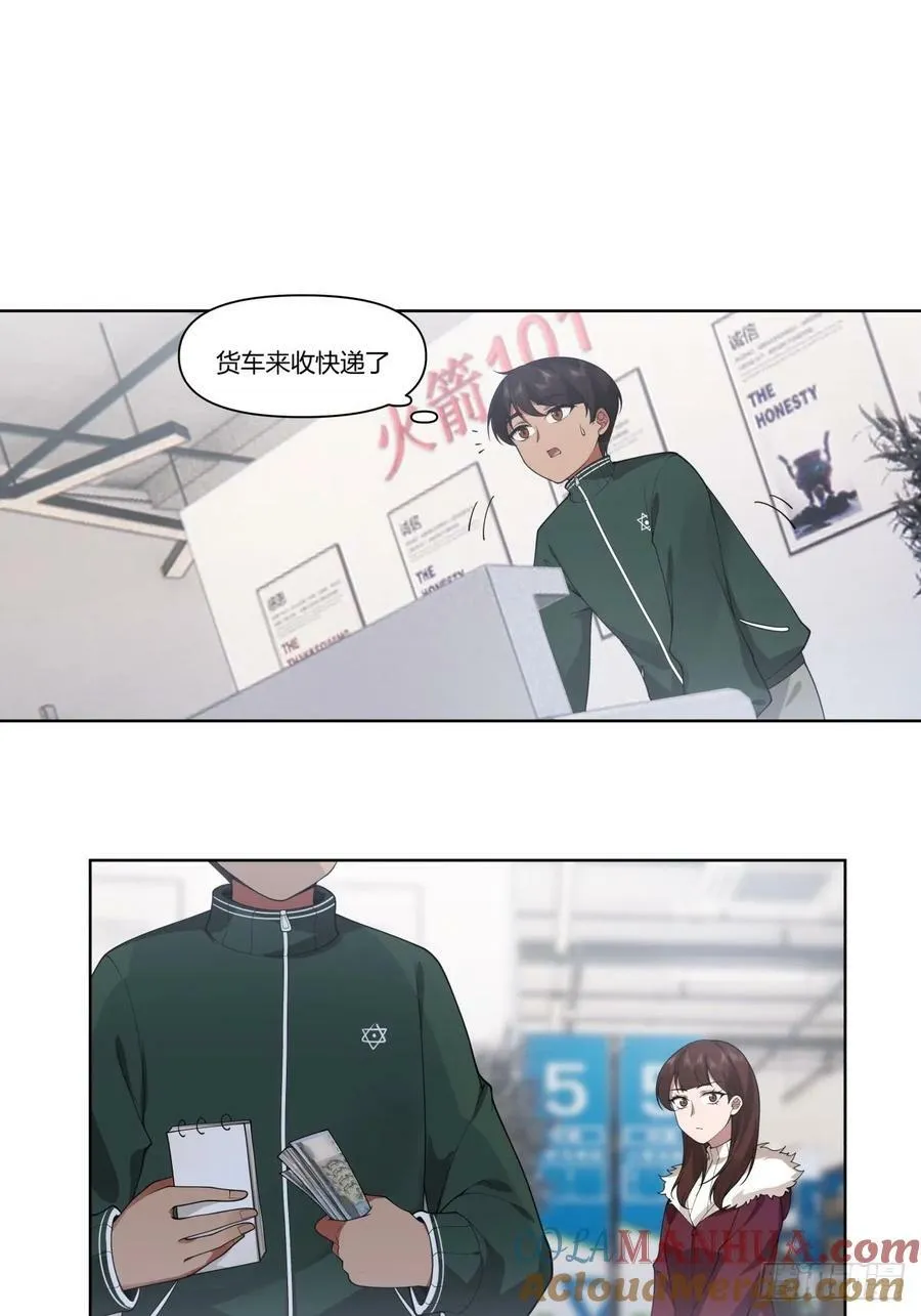 不过是名字倒着写而已 第13页
