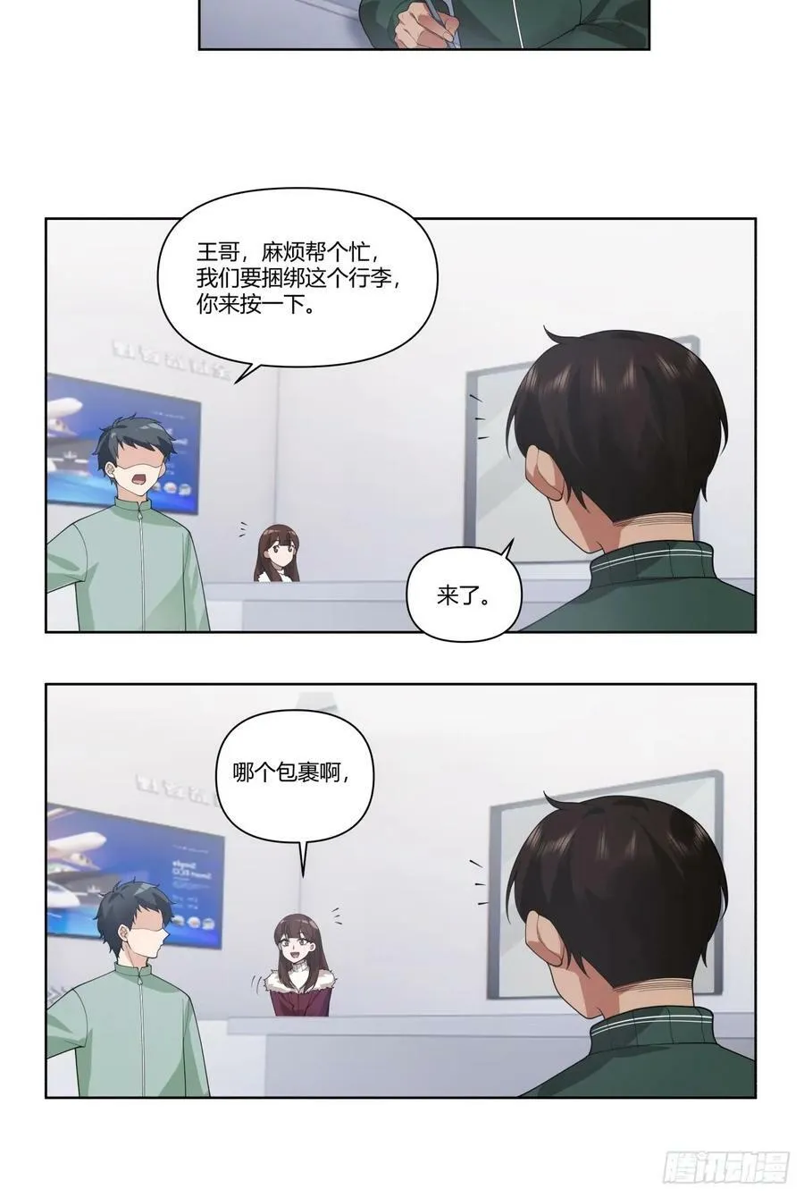 不过是名字倒着写而已 第16页