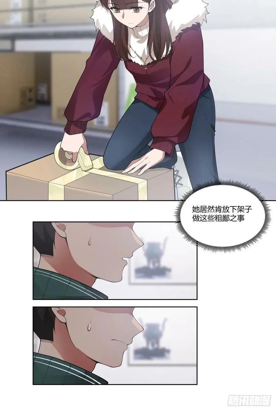 不过是名字倒着写而已 第18页