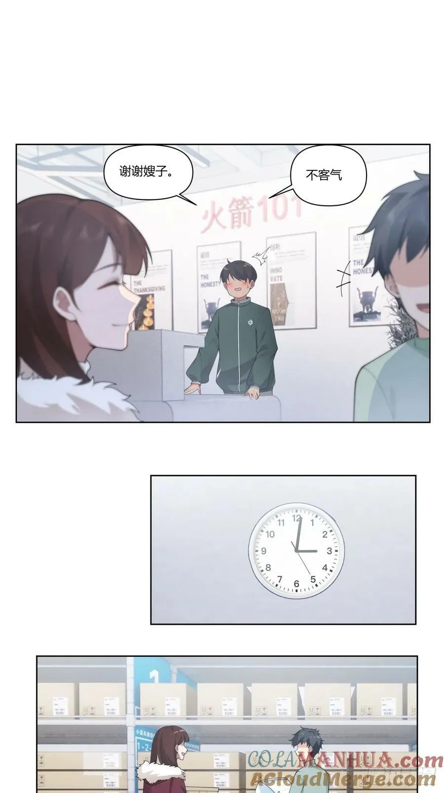 不过是名字倒着写而已 第19页