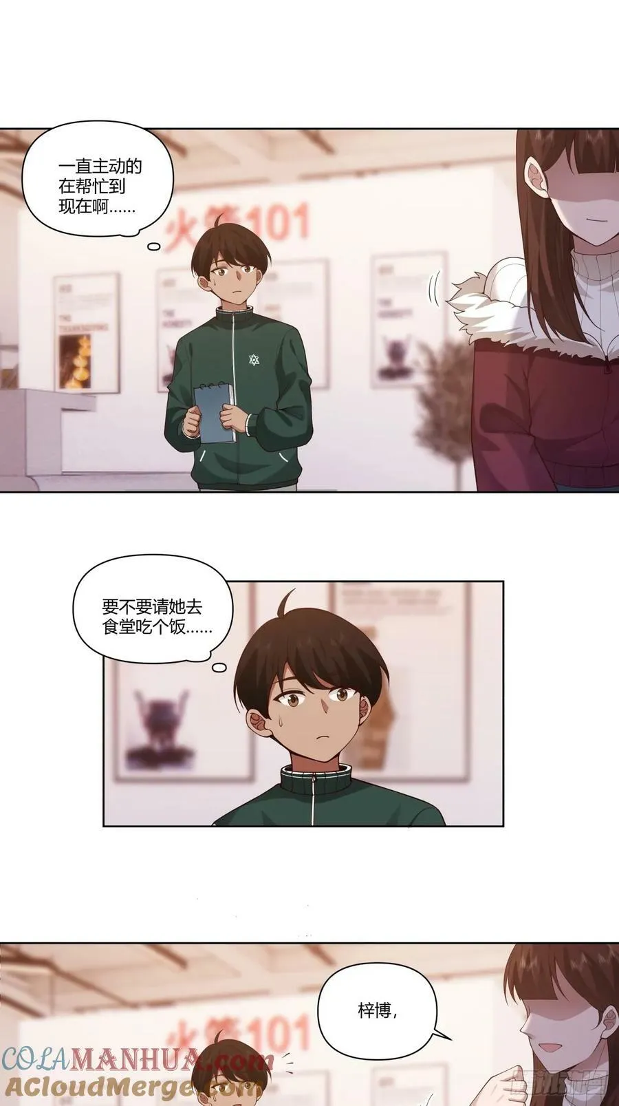 不过是名字倒着写而已 第21页