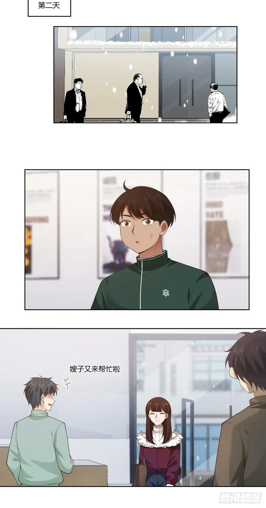 不过是名字倒着写而已 第24页