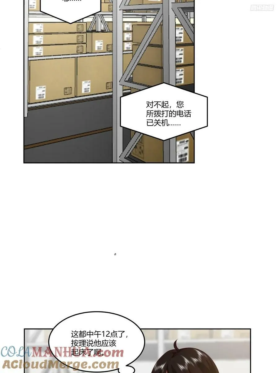 狂飙 第5页