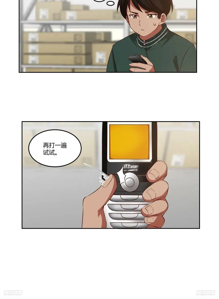 狂飙 第6页