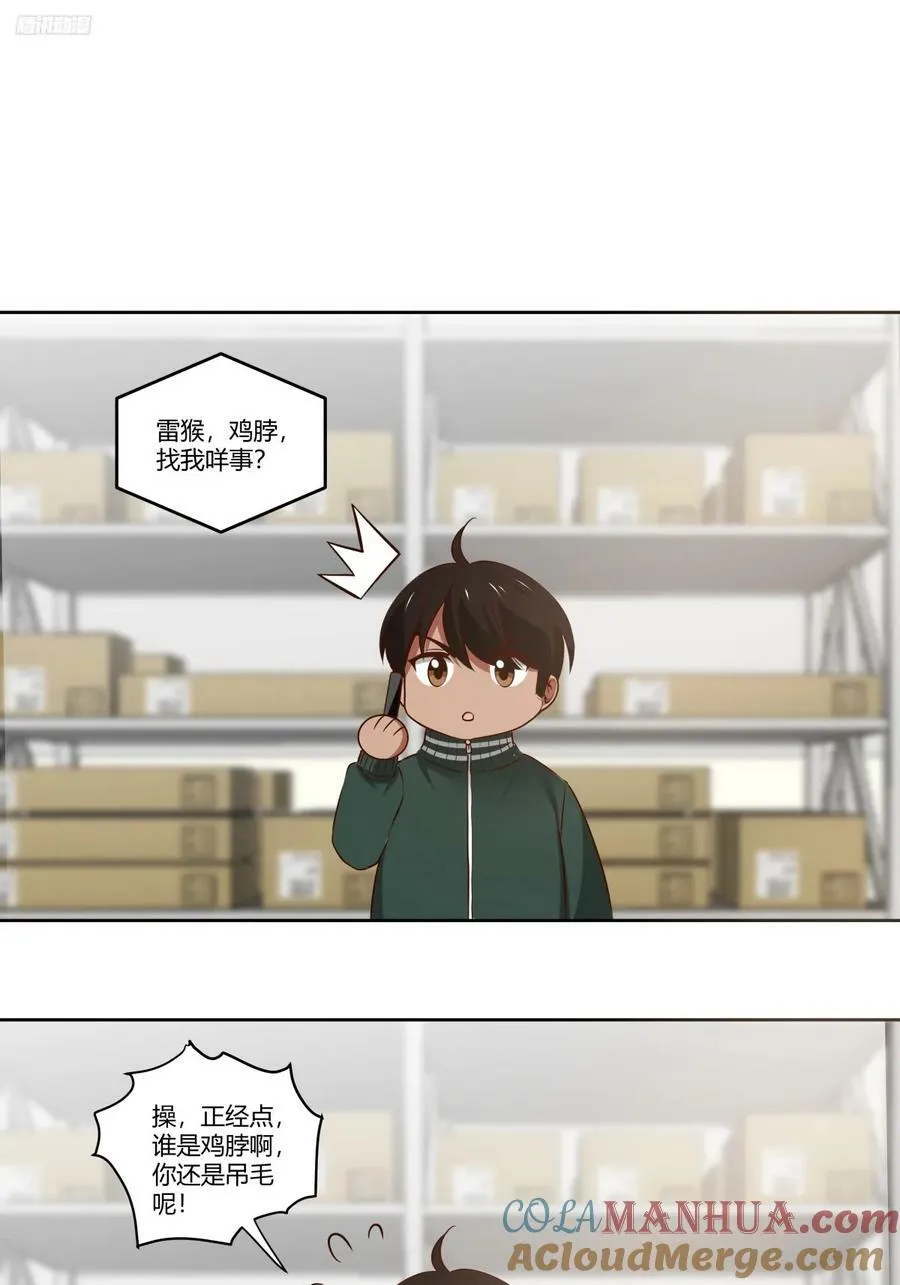 狂飙 第7页